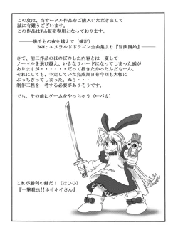 Page 53 of Chou Mushi Giga