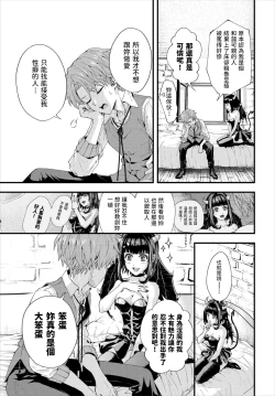 Page 19 of Motto Ijimete!