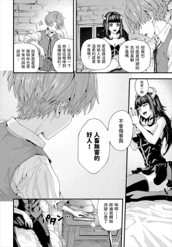 Page 4 of Motto Ijimete!