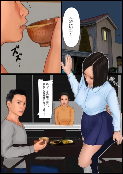 Page 2 of Toaru Ane no Sei Nichijou to Sono Kazokutachi no Kiroku