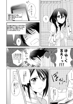Page 23 of AV Nai GAME Zettai ni ￮￮ Shite wa Ikemasen!