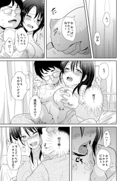 Page 2 of AV Nai GAME Zettai ni ￮￮ Shite wa Ikemasen!