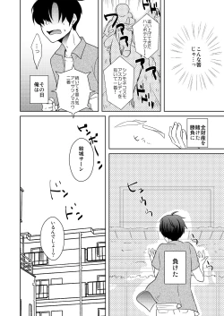 Page 3 of AV Nai GAME Zettai ni ￮￮ Shite wa Ikemasen!