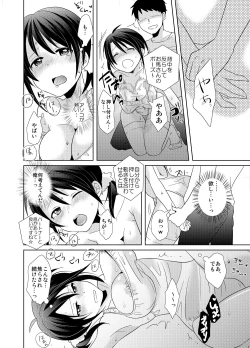 Page 19 of AV Nai GAME Zettai ni ￮￮ Shite wa Ikemasen!