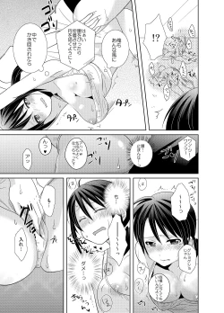 Page 20 of AV Nai GAME Zettai ni ￮￮ Shite wa Ikemasen!