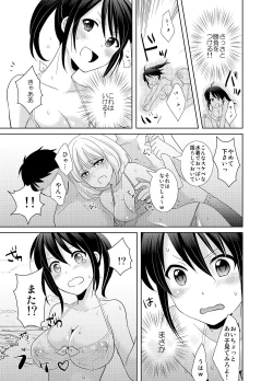 Page 24 of AV Nai GAME Zettai ni ￮￮ Shite wa Ikemasen!