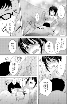 Page 26 of AV Nai GAME Zettai ni ￮￮ Shite wa Ikemasen!
