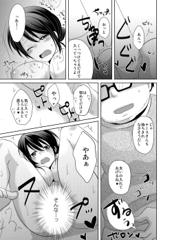 Page 4 of AV Nai GAME Zettai ni ￮￮ Shite wa Ikemasen!