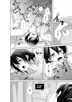 Page 5 of AV Nai GAME Zettai ni ￮￮ Shite wa Ikemasen!
