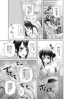 Page 8 of AV Nai GAME Zettai ni ￮￮ Shite wa Ikemasen!