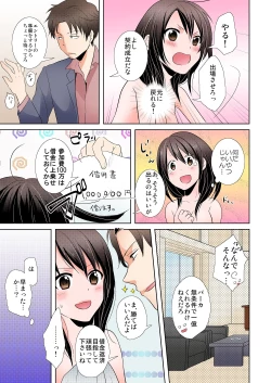 Page 11 of AV Nai GAME Zettai ni ￮￮ Shite wa Ikemasen!