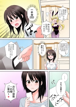 Page 13 of AV Nai GAME Zettai ni ￮￮ Shite wa Ikemasen!