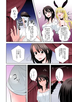 Page 14 of AV Nai GAME Zettai ni ￮￮ Shite wa Ikemasen!