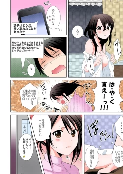 Page 24 of AV Nai GAME Zettai ni ￮￮ Shite wa Ikemasen!