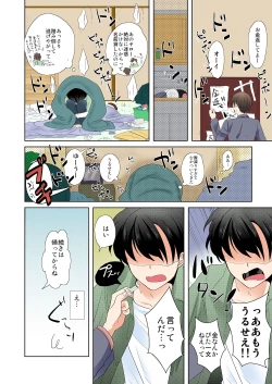 Page 5 of AV Nai GAME Zettai ni ￮￮ Shite wa Ikemasen!