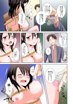 Page 7 of AV Nai GAME Zettai ni ￮￮ Shite wa Ikemasen!