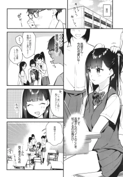 Page 10 of 好きな子のバイト先がHなサービスをシている