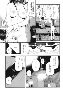 Page 19 of 好きな子のバイト先がHなサービスをシている