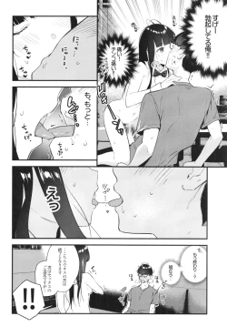 Page 24 of 好きな子のバイト先がHなサービスをシている