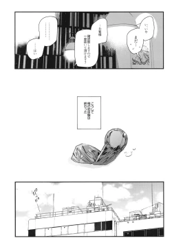 Page 33 of 好きな子のバイト先がHなサービスをシている