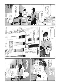Page 7 of 好きな子のバイト先がHなサービスをシている
