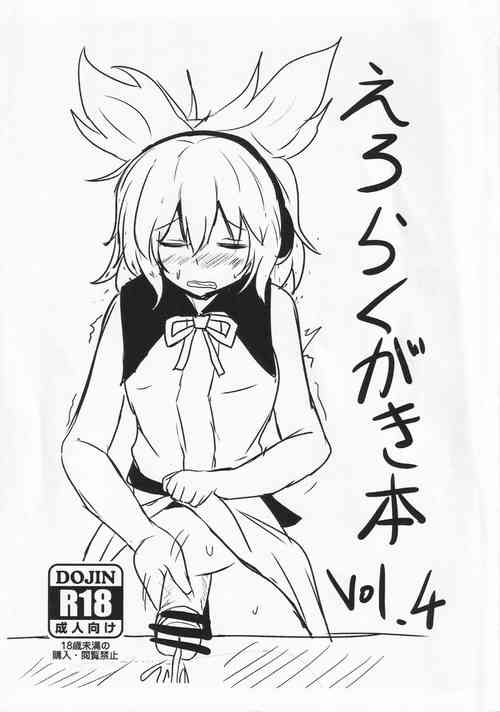 Download Ero Rakugaki Bon Vol. 4