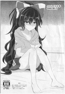 Page 1 of Ero Rakugaki Bon @ Reitaisai 15