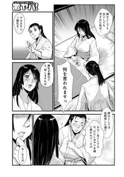 Page 3 of Harami samurai 08