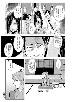 Page 20 of Harami samurai 09