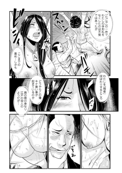 Page 8 of Harami samurai 09
