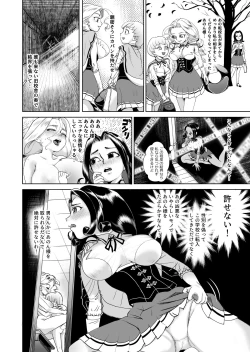 Page 8 of Anon to Kotoha