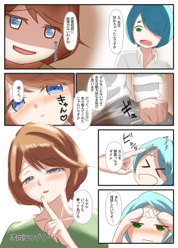 Page 19 of Sensei to Renai Soudan Suru Tsumori ga Itunomanika Sex Shitemashita