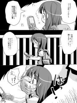 Page 4 of Loli Kankin IV Nakadashi • Choukyou Lolicon Kuesuto