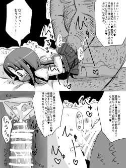 Page 9 of Loli Kankin IV Nakadashi • Choukyou Lolicon Kuesuto