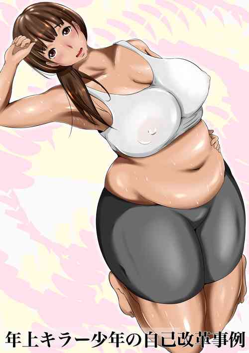 Download Toshiue Killer Shounen no Jiko Kaikaku Jirei