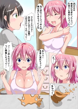 Page 13 of Boku to Ecchi na Onee-san