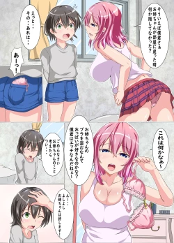 Page 15 of Boku to Ecchi na Onee-san