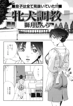 Page 102 of COMIC Juuyoku Vol. 01