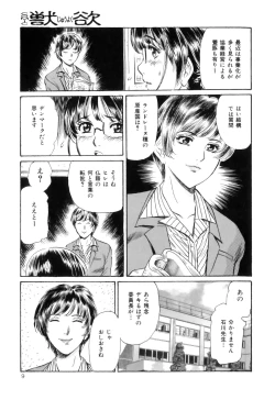 Page 10 of COMIC Juuyoku Vol. 01