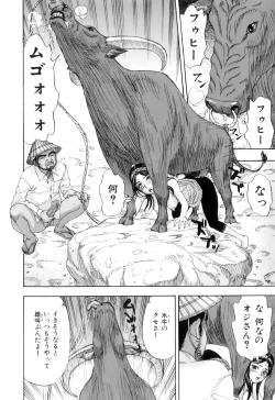 Page 61 of COMIC Juuyoku Vol. 01