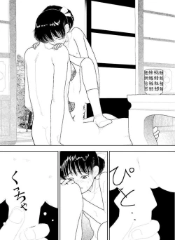 Page 70 of Bunkou no Hito32