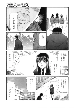 Page 10 of COMIC Juuyoku Vol. 02