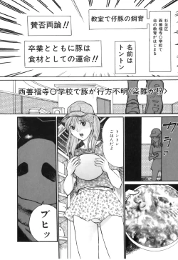 Page 145 of COMIC Juuyoku Vol. 02