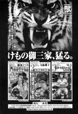 Page 165 of COMIC Juuyoku Vol. 02