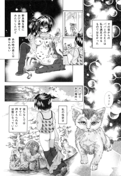 Page 63 of COMIC Juuyoku Vol. 02