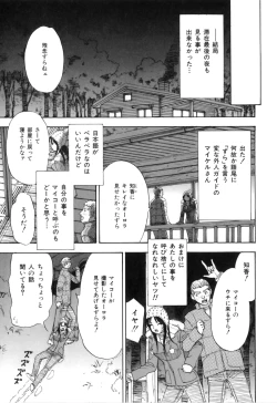 Page 66 of COMIC Juuyoku Vol. 02