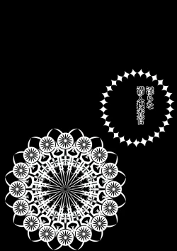 Page 3 of Midarana Sennyuu Sousakan