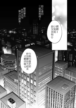 Page 45 of Midarana Sennyuu Sousakan