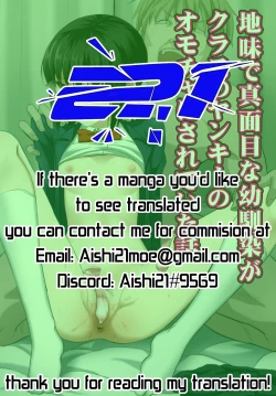 Page 33 of Jimi de Majime na Osananajimi ga Class no Yankee ni Omocha ni Sarete Ita Hanashi | A story about a plain and serious childhood friend who was toyed with by the delinquent