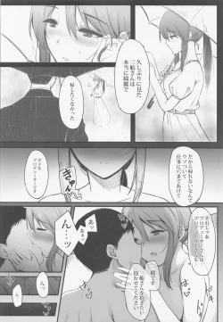 Page 19 of Mifune Miyu wa Dame na Hito.